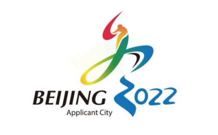 奥林匹克峰会：北京冬奥筹办进展非常顺利