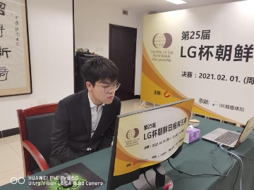 LG杯决赛次局柯洁不敌申旻埈 冠军悬念4日揭晓