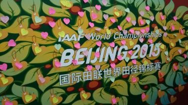 北京申办2027年田径世锦赛 期待赛事重回北京
