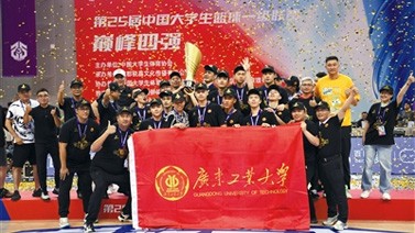 广东工业大学终结清华3连冠 首获CUBAL全国总冠军