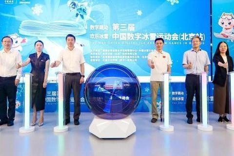 第三届“中国数字冰雪运动会”在国家速滑馆“冰丝带”启动