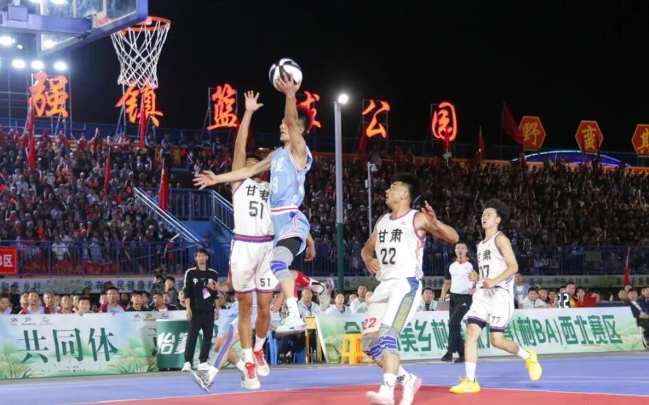 甘肃、宁夏晋级全国和美乡村篮球大赛总决赛
