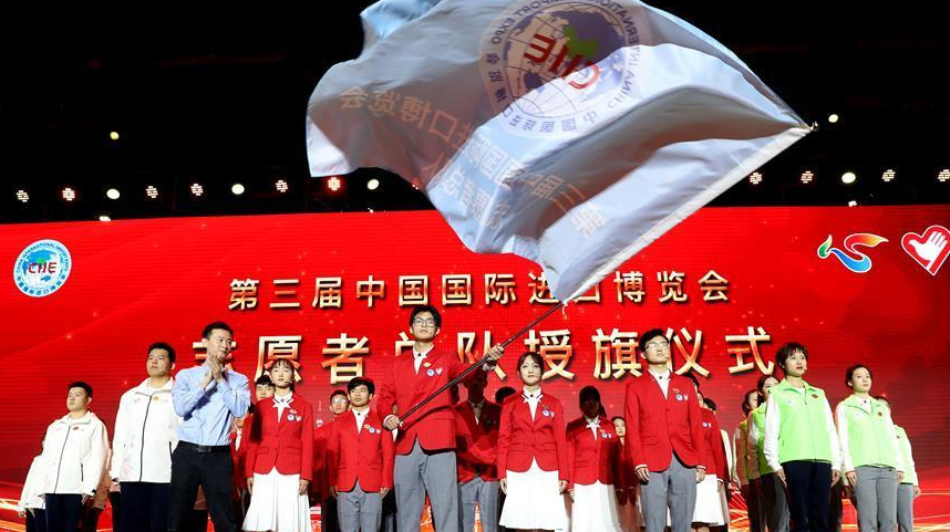 4800多名第三届进博会志愿者在上海宣誓上岗