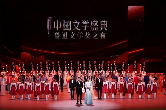 “中国文学盛典·鲁迅文学奖之夜” 在京举行