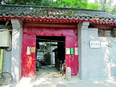 “夜独坐录碑 殊无换岁之感” 寻访鲁迅在北京的遗迹