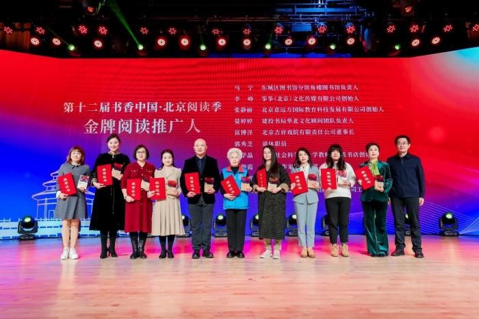 2022北京“阅读盛典”推出阅读榜样助力建设“书香京城”