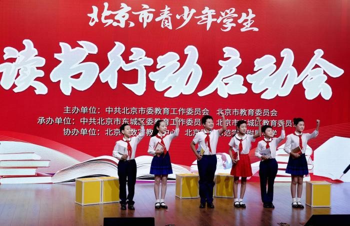 北京市青少年学生读书行动启动 适应成长需要丰富阅读供给