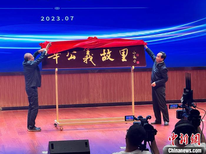 7月4日，中国李清照辛弃疾学会与临夏州委宣传部为“辛公义故里”揭牌。　艾庆龙 摄