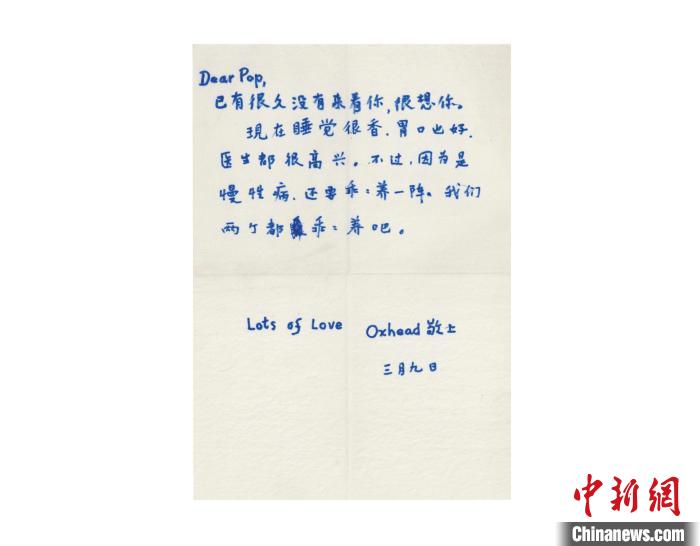 为隐瞒女儿去世的消息，杨绛冒充圆圆写信安抚病重的钱锺书，当时钱瑗已辞世五日。　三联书店出版社供图