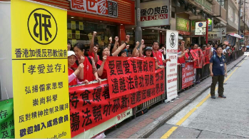 香港加国华侨反邪教协会抵制法轮功（组图）