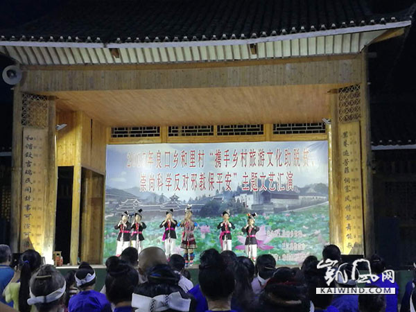 广西三江县和里村创新反邪教宣传模式