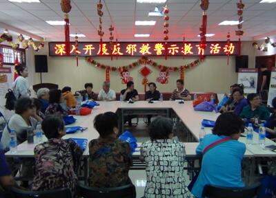 天津市和平区开展反邪教警教育“五个一”活动