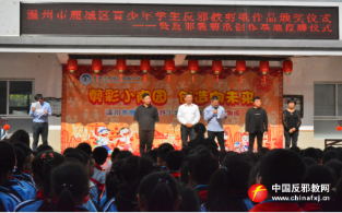浙江鹿城区反邪教剪纸创作基地授牌举行仪式
