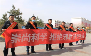 内蒙古固阳县借力国家安全教育日 推进反邪教宣传活动