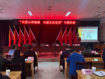 安徽祁门县开展“反邪教心理健康讲座”进乡村活动  