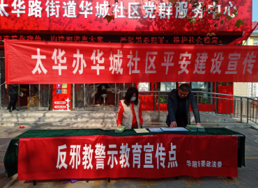 陕西省华阴市大力开展冬季反邪教警示教育宣传活动  