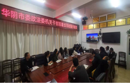陕西华阴市开展反邪教警示教育宣传活动