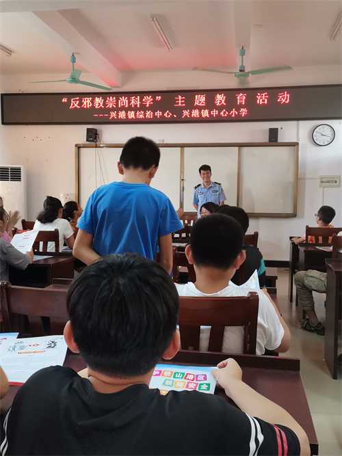 广西铁山港区：开设学校暑期反邪教知识小课堂