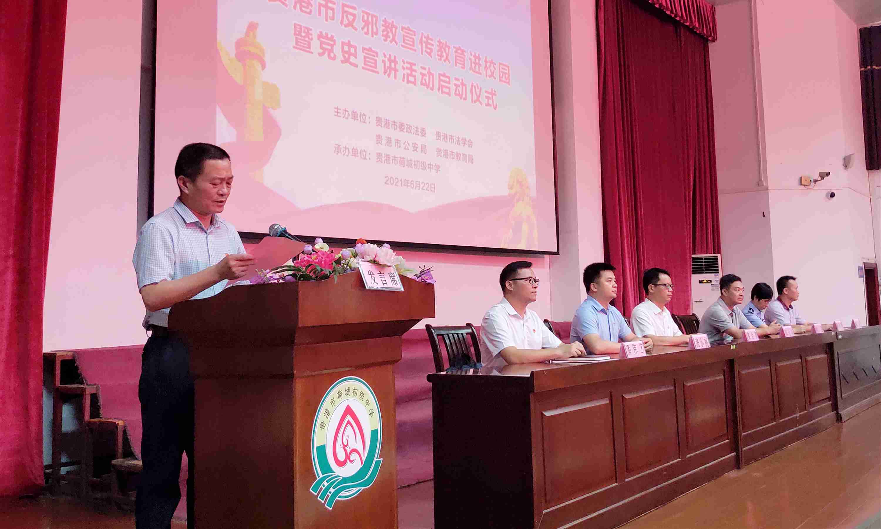 广西贵港市举行反邪教宣传进校园暨党史宣讲活动启动仪式