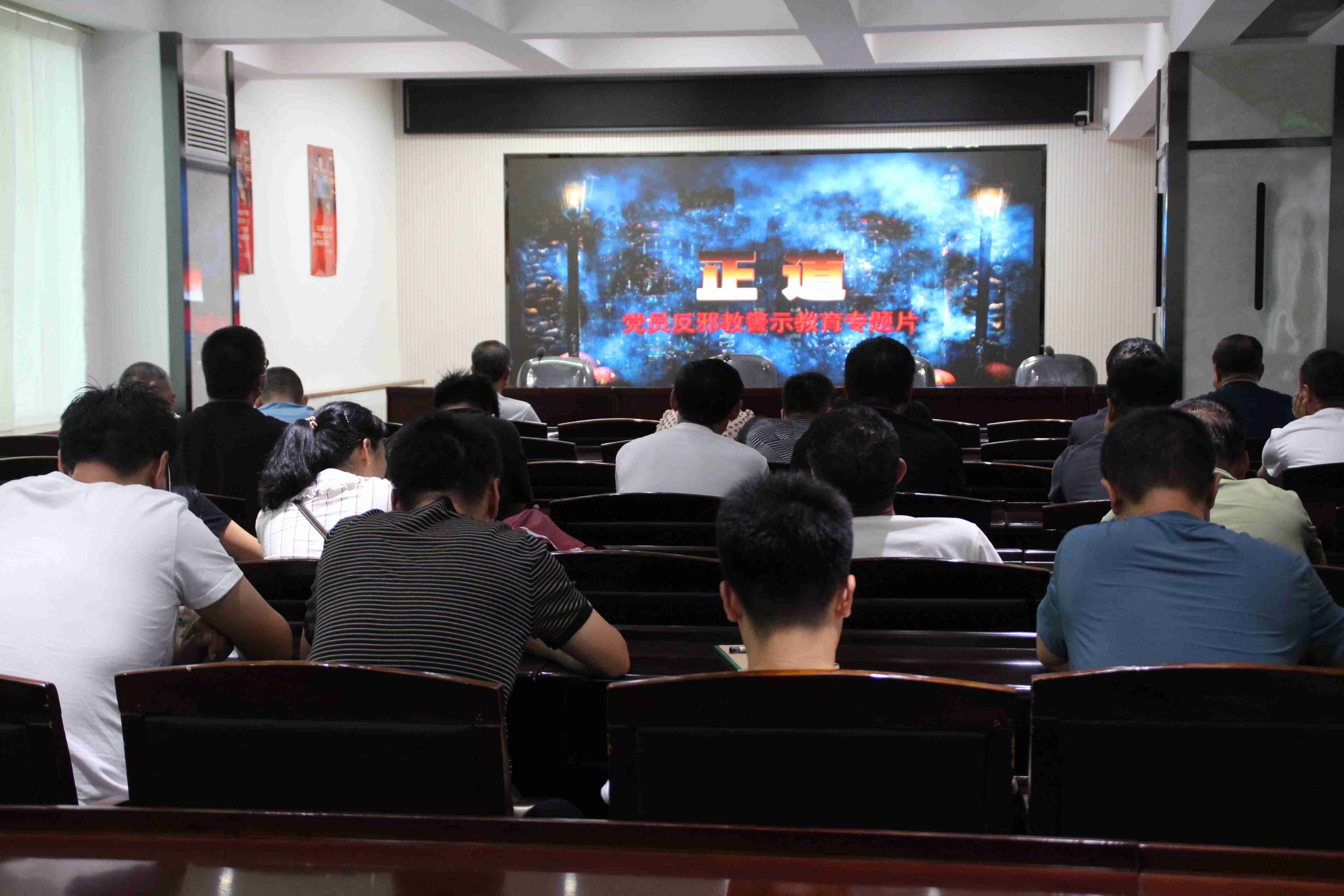 内蒙古宁城县融媒体中心组织观看反邪教警示教育宣传片