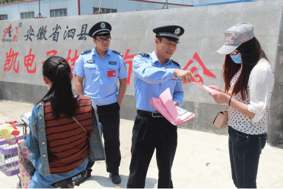 安徽省宿州市泗县公安局持续开展反邪教宣传活动