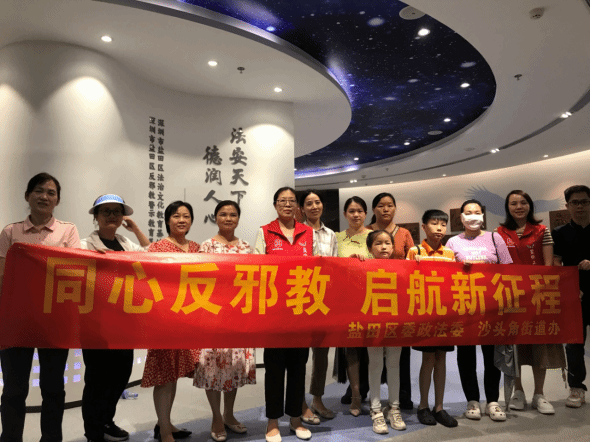 广东深圳：工会亲子团游学基地 助力反邪教宣传