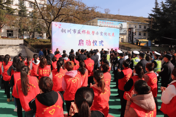 陕西省铜川市 “反邪教警示宣传巡展”系列宣传活动全面启动