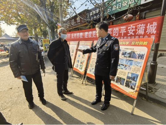 陕西蒲城县开展反邪教警示宣传进基层活动