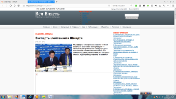 乌克兰记者：法轮功的骗子专家