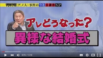 朝日电视台：“统一教”奇怪的集体婚礼