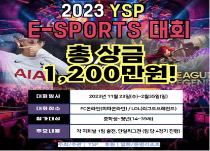 “统一教”在韩举办网络游戏大赛 诱引青少年入教