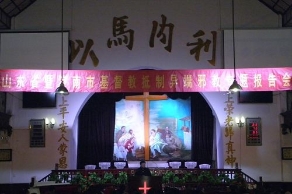 济南市基督教两会举行抵制异端邪教专题报告会（图）