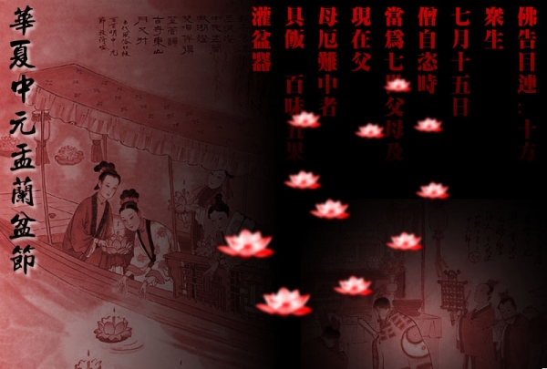 农历七月半“中元节”：中国有哪“四大鬼节”？