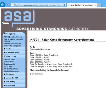 新西兰广告标准局（ASA）裁决截图