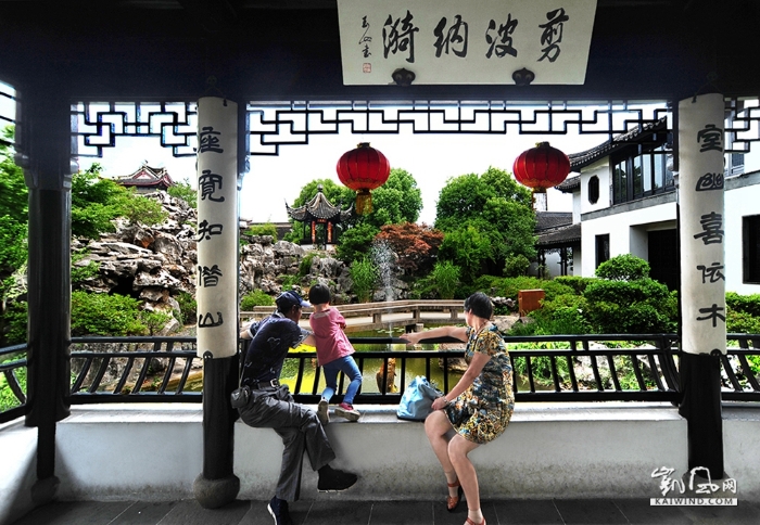 04-严家花园底楼的“剪波纳漪”景区，是人们赏景休闲的好地方。DSC_0959