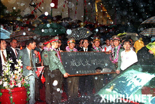 1997年7月1日清晨，中国人民解放军驻香港部队进入香港，受到香港市民的热烈欢迎。新界区各界代表向驻香港部队赠匾，赞解放军为“威武文明之师”。