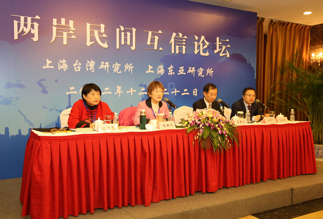 会议开幕式，从左到右依次为：中华华夏文化交流协会理事长沈智慧、上海台湾研究所所长俞新天