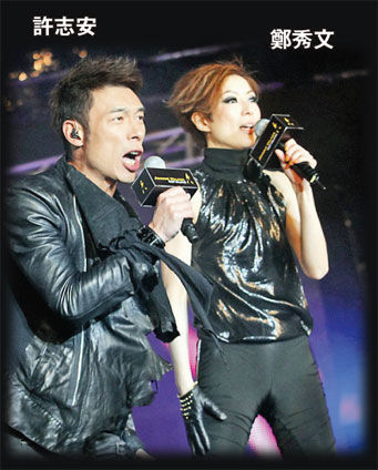 许志安与郑秀文明晚（12月30日）也会在音乐会上演出，其余歌手还有梁朝伟、杨千嬅及郭富城等。