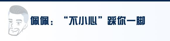 董秋D：吹气亲吻还上腿 如此小动作太坑人