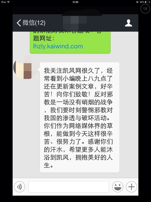 李洪志“最雷语言”评选