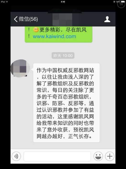 李洪志“最雷语言”评选