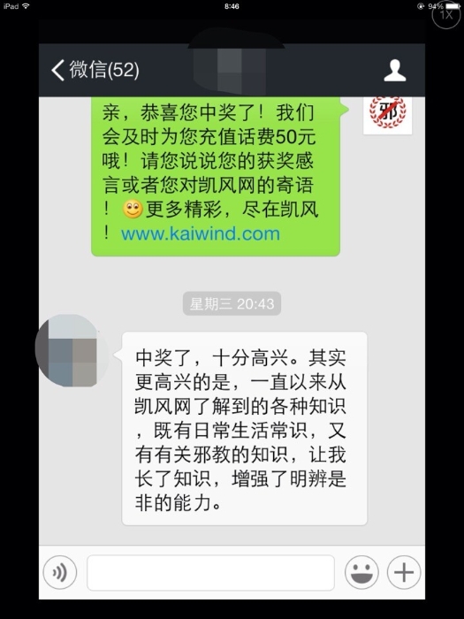 李洪志“最雷语言”评选