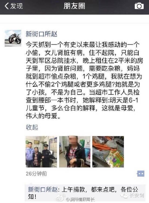 独家还原——“偷鸡腿”的母亲：出人意料的续集，没有上网的故事