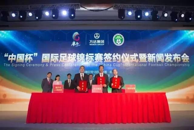 王健林：五年培养半支国足，望中国杯促进步