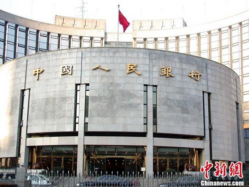 资料图：中国人民银行。<a target='_blank' href='http://www.chinanews.com/' _fcksavedurl='http://www.chinanews.com/' _fcksavedurl='http://www.chinanews.com/'>中新社发 杨明静 摄 图片来源：CNSPHOTO