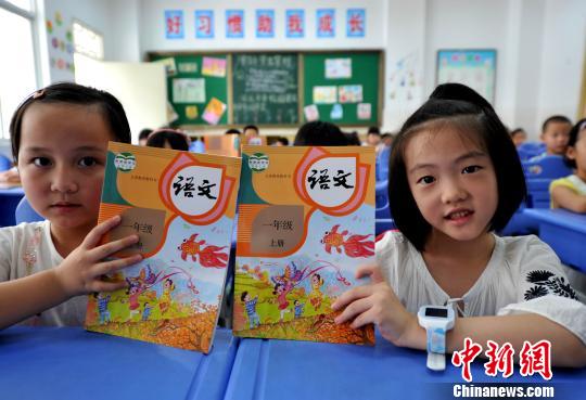 资料图：福州仓山区第五中心小学一年级新生展示语文教材。　张斌 摄