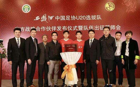 中国足协U20选拔队官方战略合作伙伴发布仪式暨队伍出征誓师会。图片来自网络