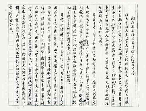 1961年12月，赵守俨《关于各史校点者借调问题的建议》的手迹。图/作者提供