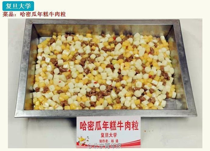 上海高校菜品大赛再现食堂神菜