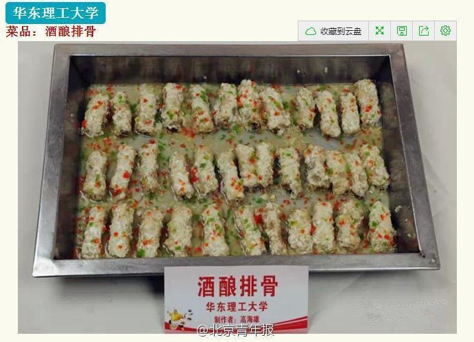 上海高校菜品大赛再现食堂神菜
